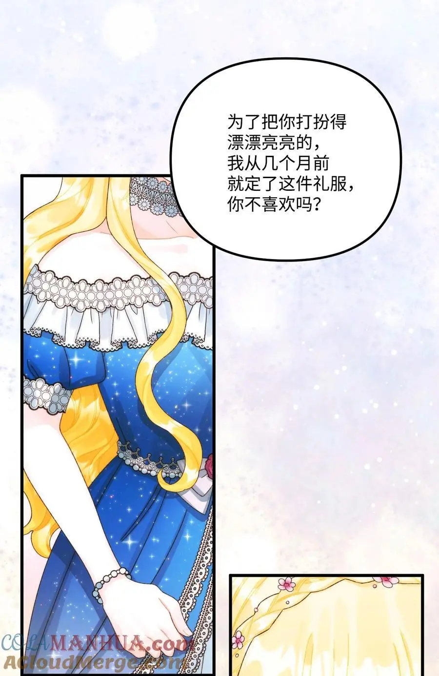 85 九年后 第28页