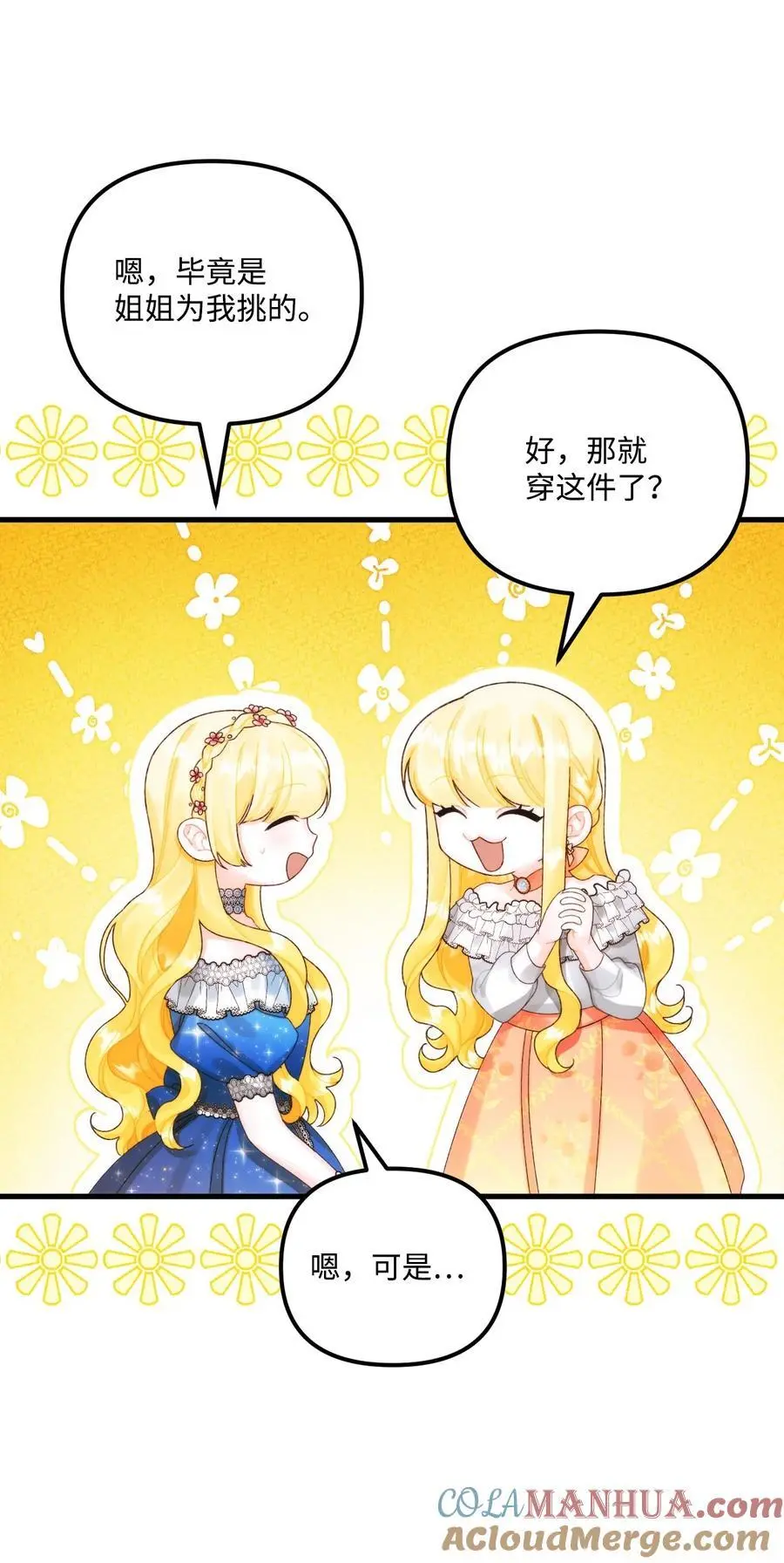 85 九年后 第31页