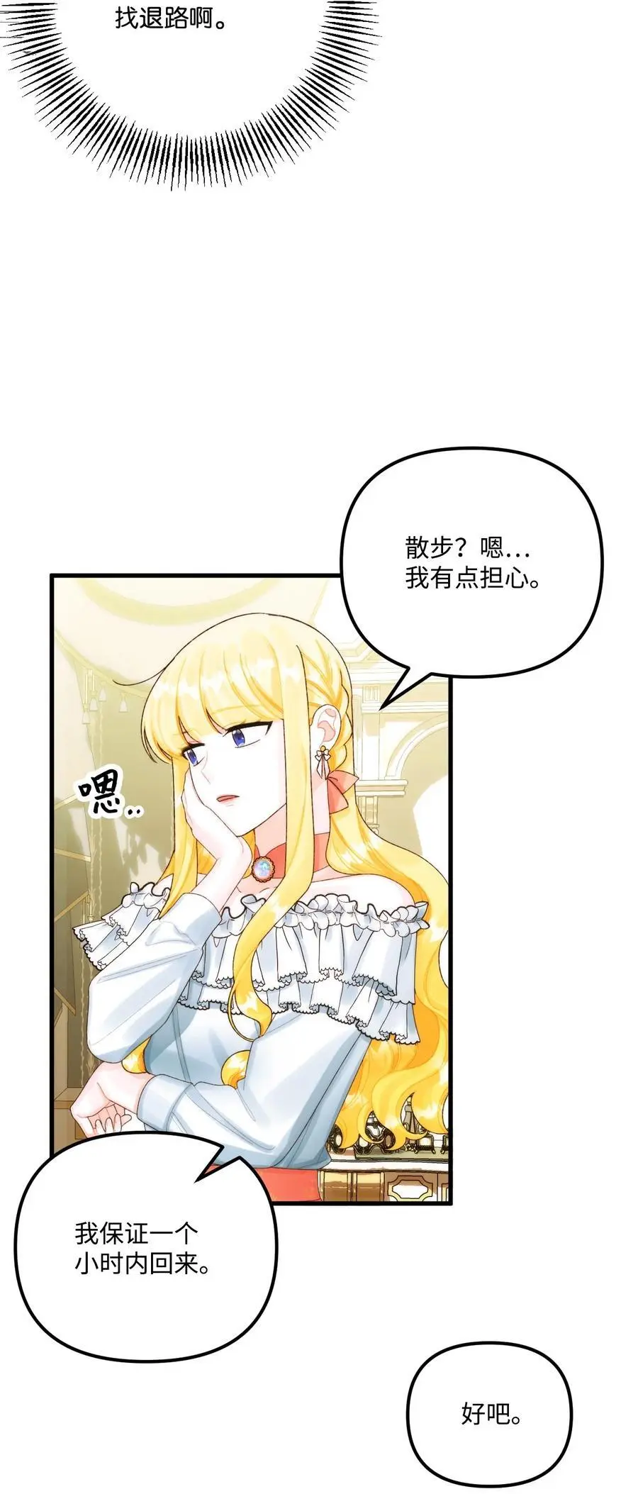 85 九年后 第33页