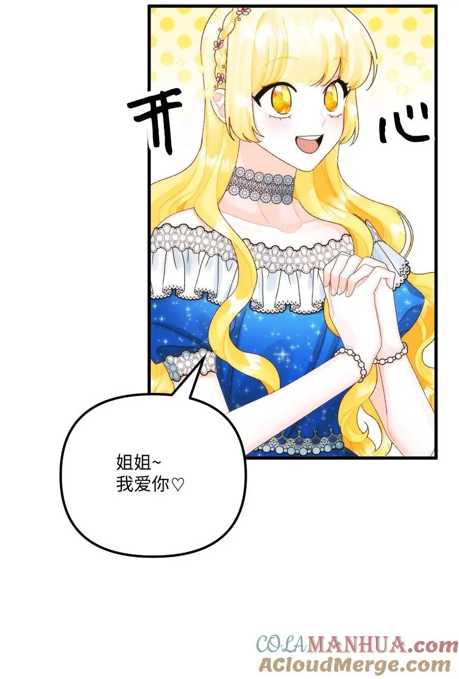 85 九年后 第34页