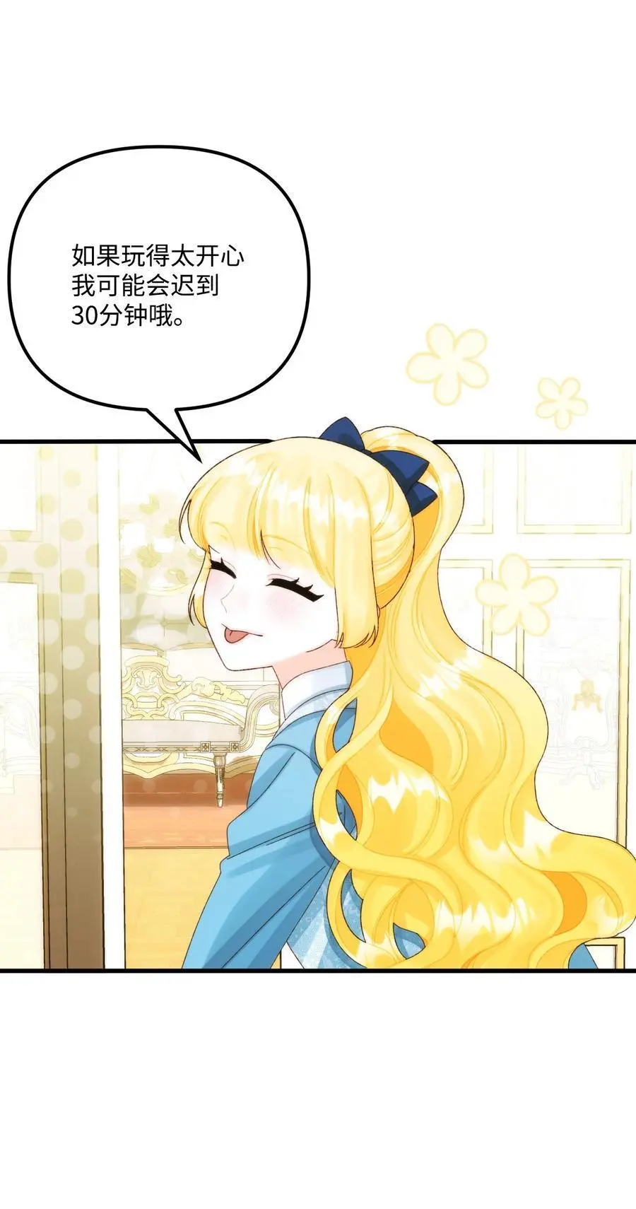 85 九年后 第38页