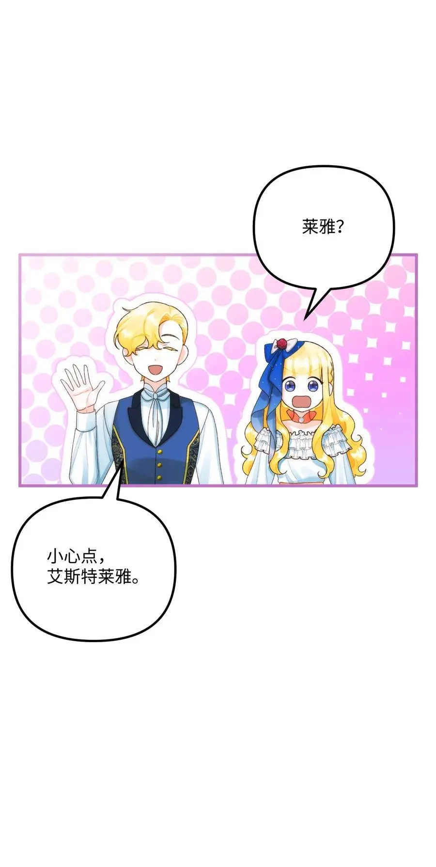 85 九年后 第39页