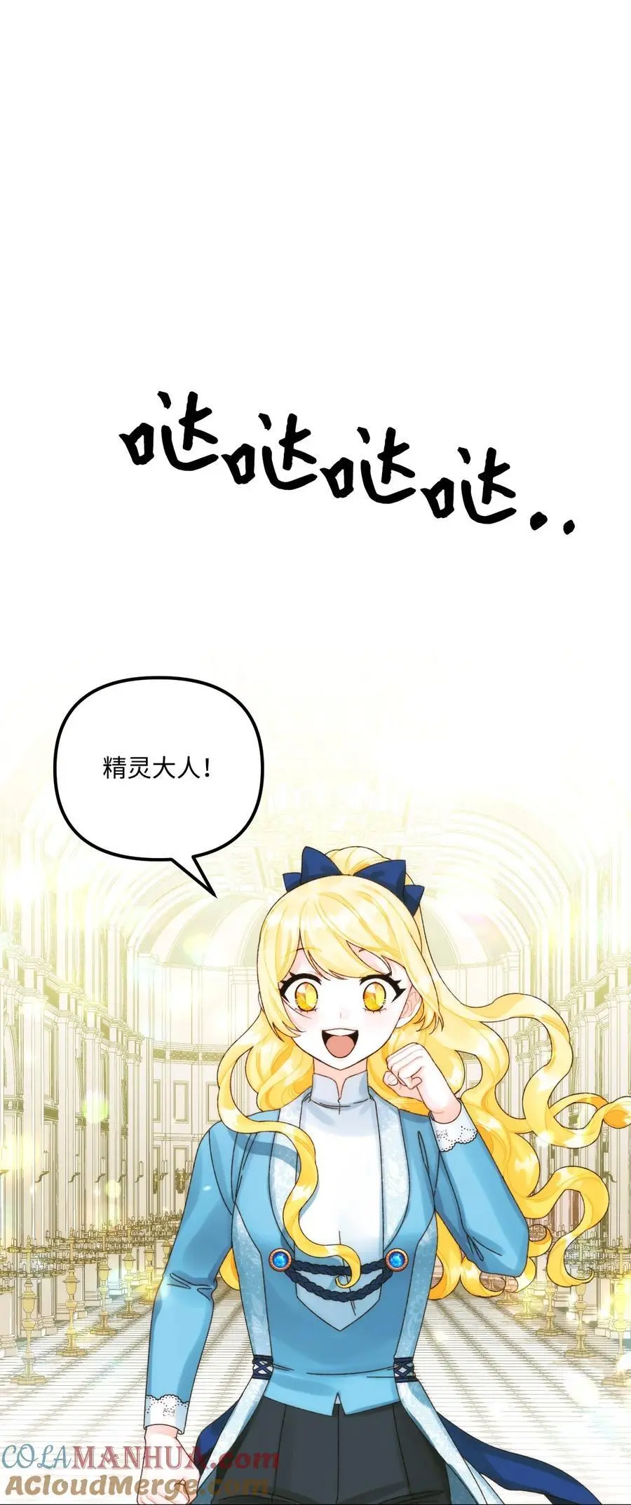 85 九年后 第43页