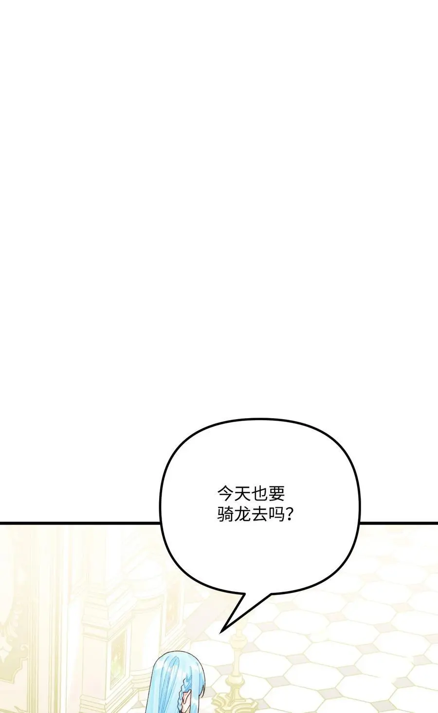 85 九年后 第47页