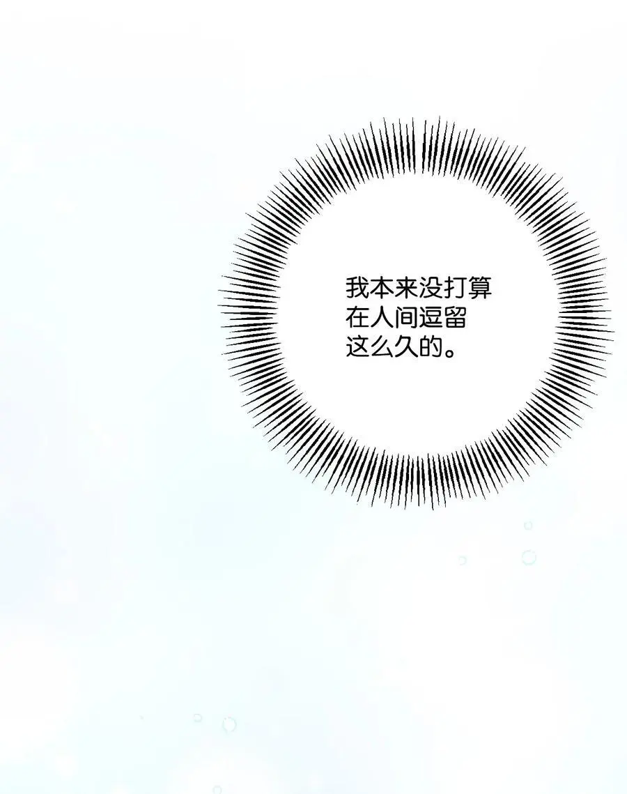 85 九年后 第51页