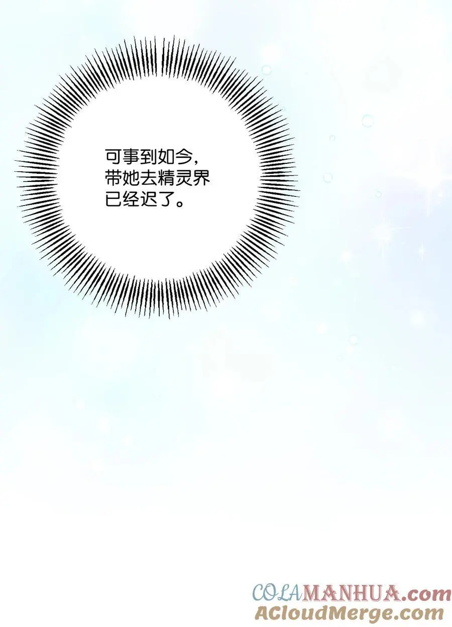 85 九年后 第52页