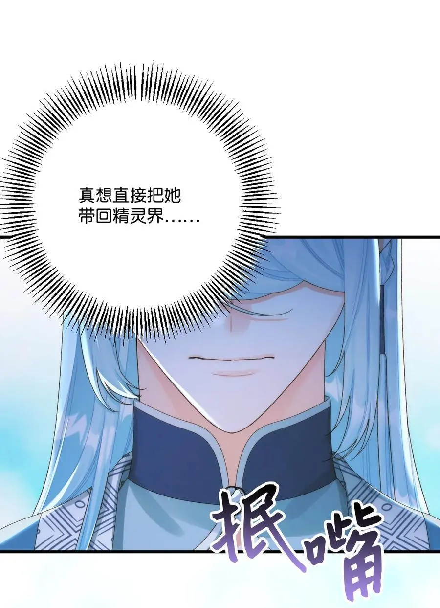 85 九年后 第53页