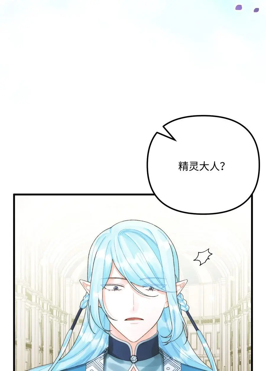 85 九年后 第54页