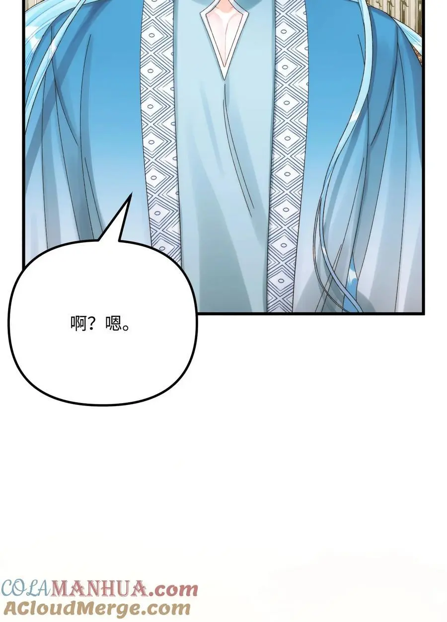 85 九年后 第55页