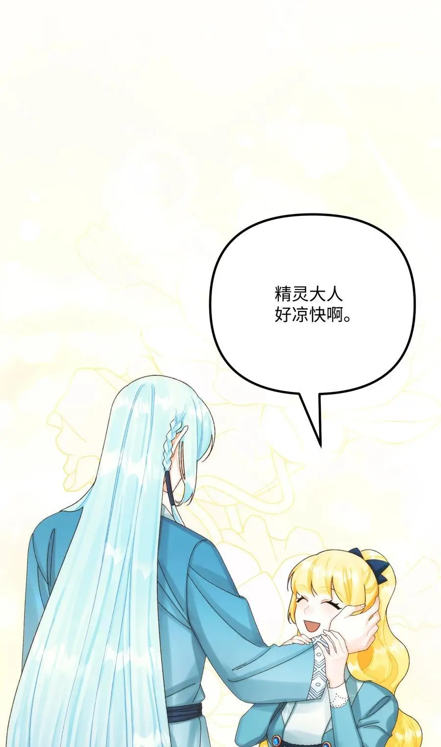 85 九年后 第56页