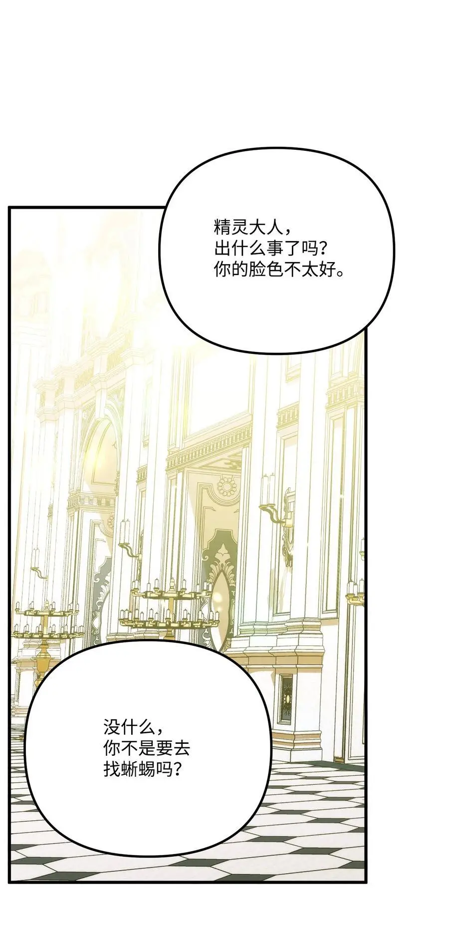 85 九年后 第62页
