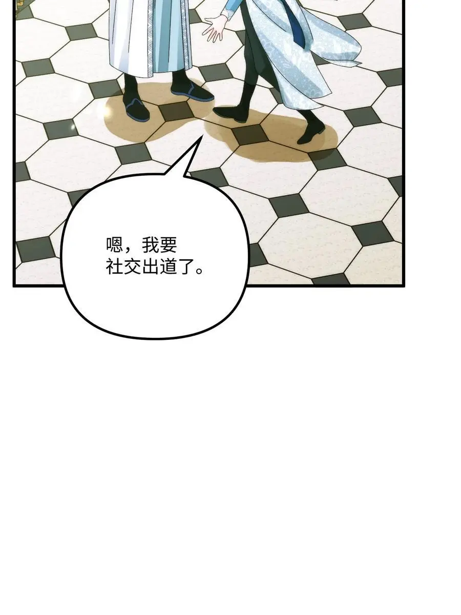 85 九年后 第65页