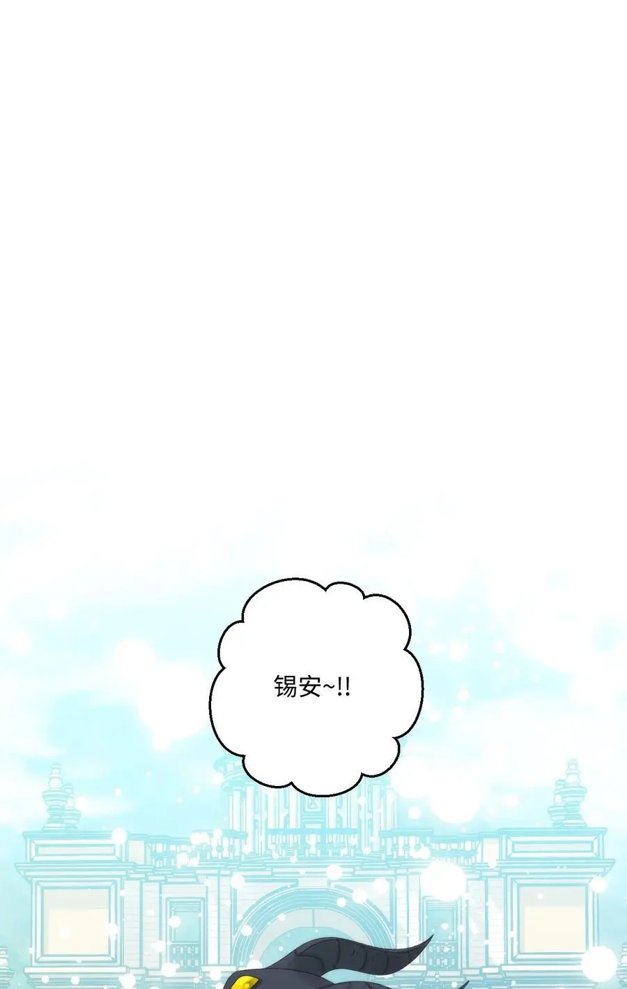 85 九年后 第71页