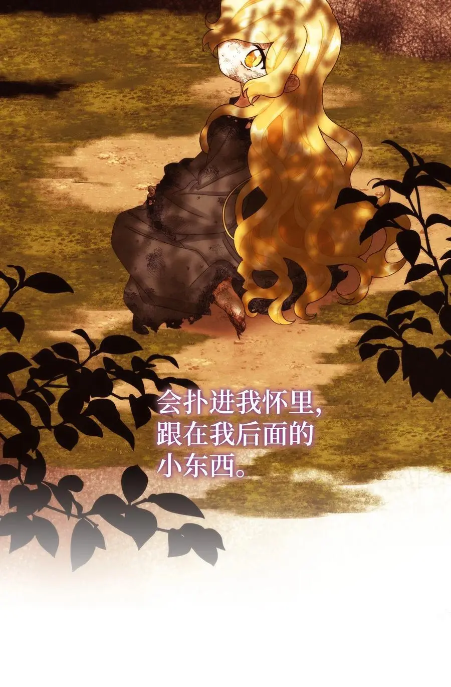 85 九年后 第77页