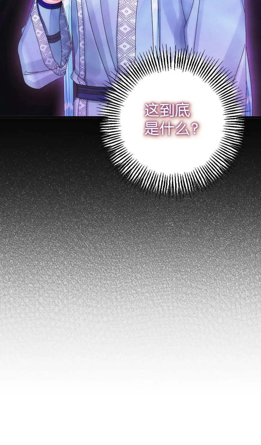 85 九年后 第81页