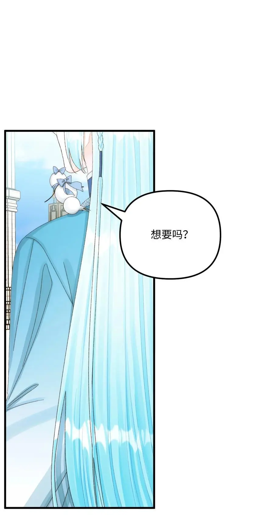 86 长大的烦恼 第3页