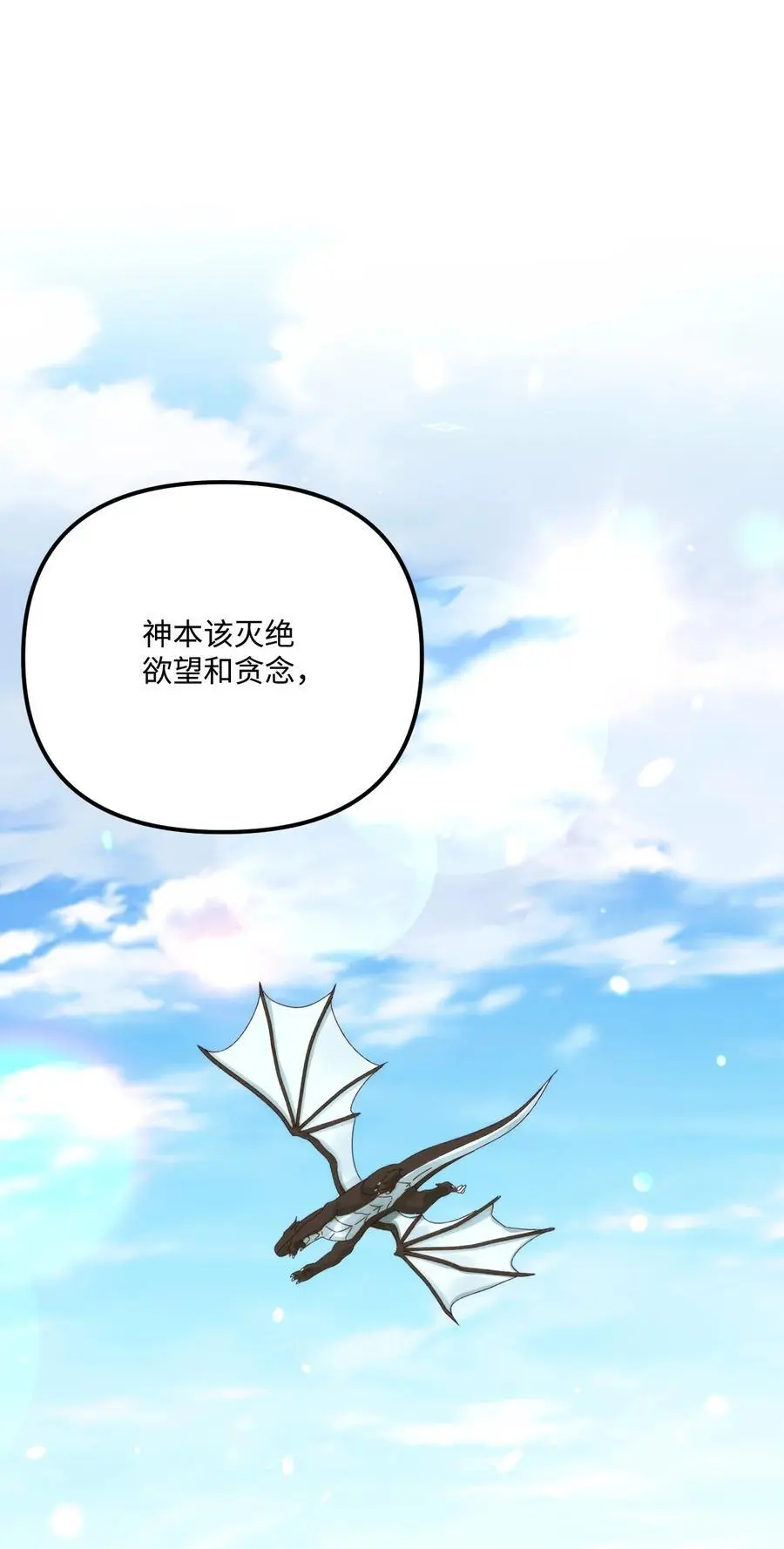 86 长大的烦恼 第6页