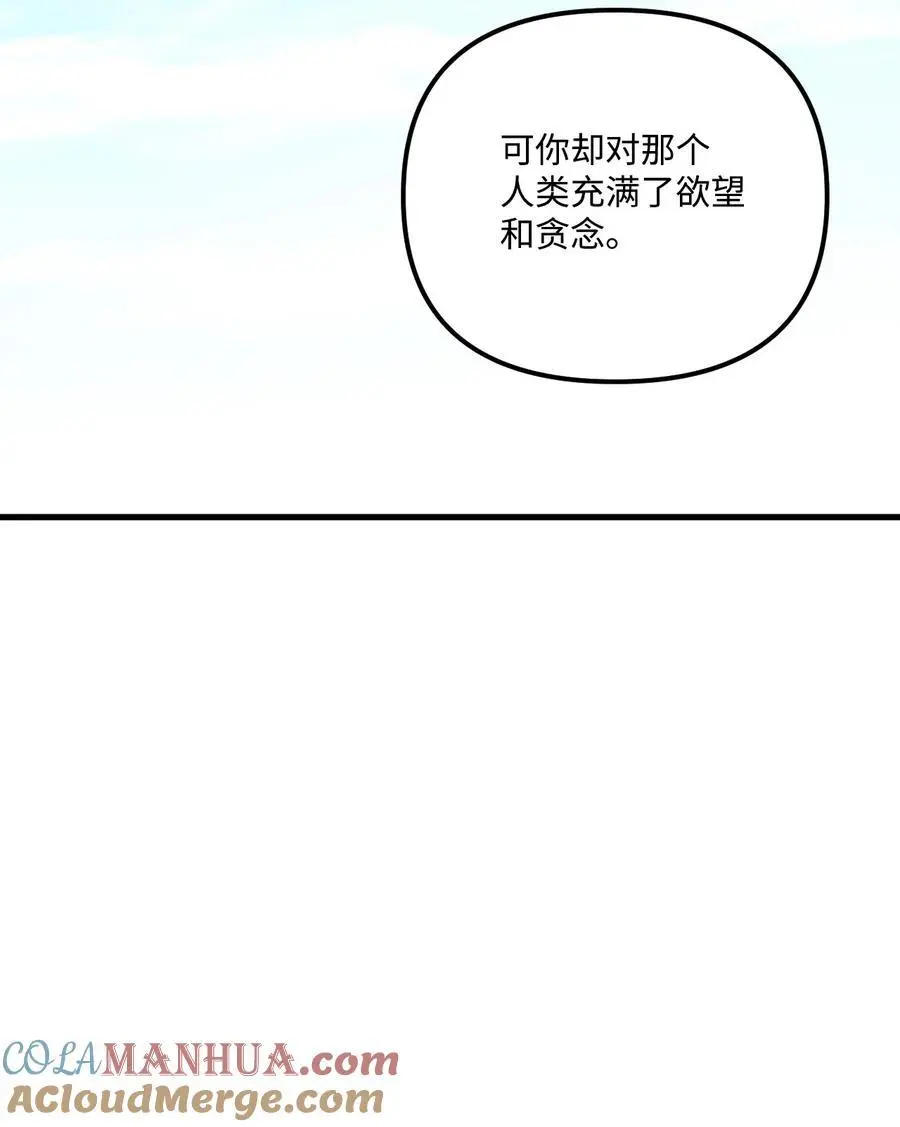 86 长大的烦恼 第7页