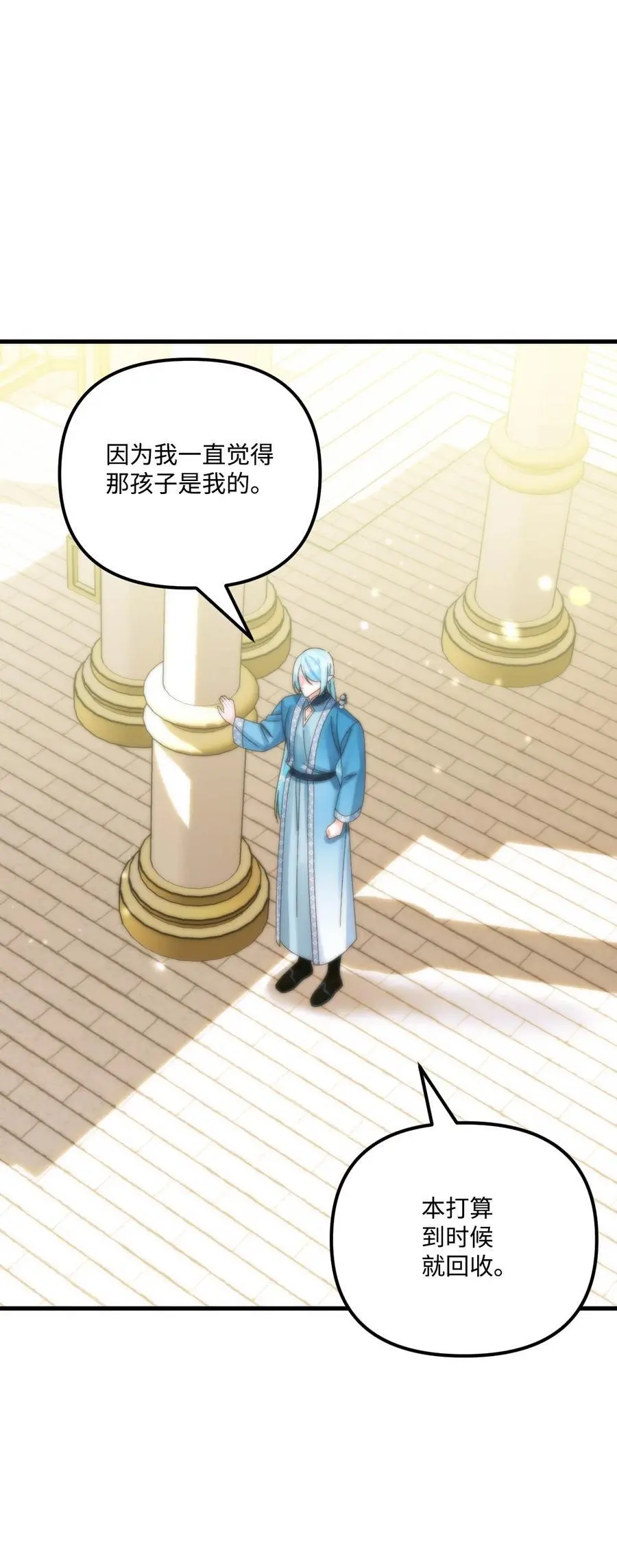 86 长大的烦恼 第8页