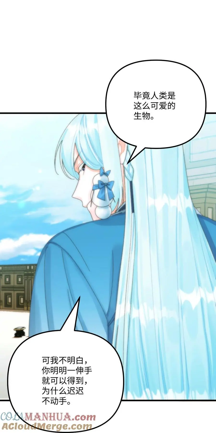 86 长大的烦恼 第10页