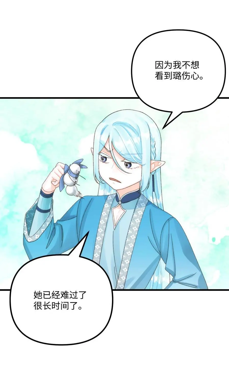 86 长大的烦恼 第12页