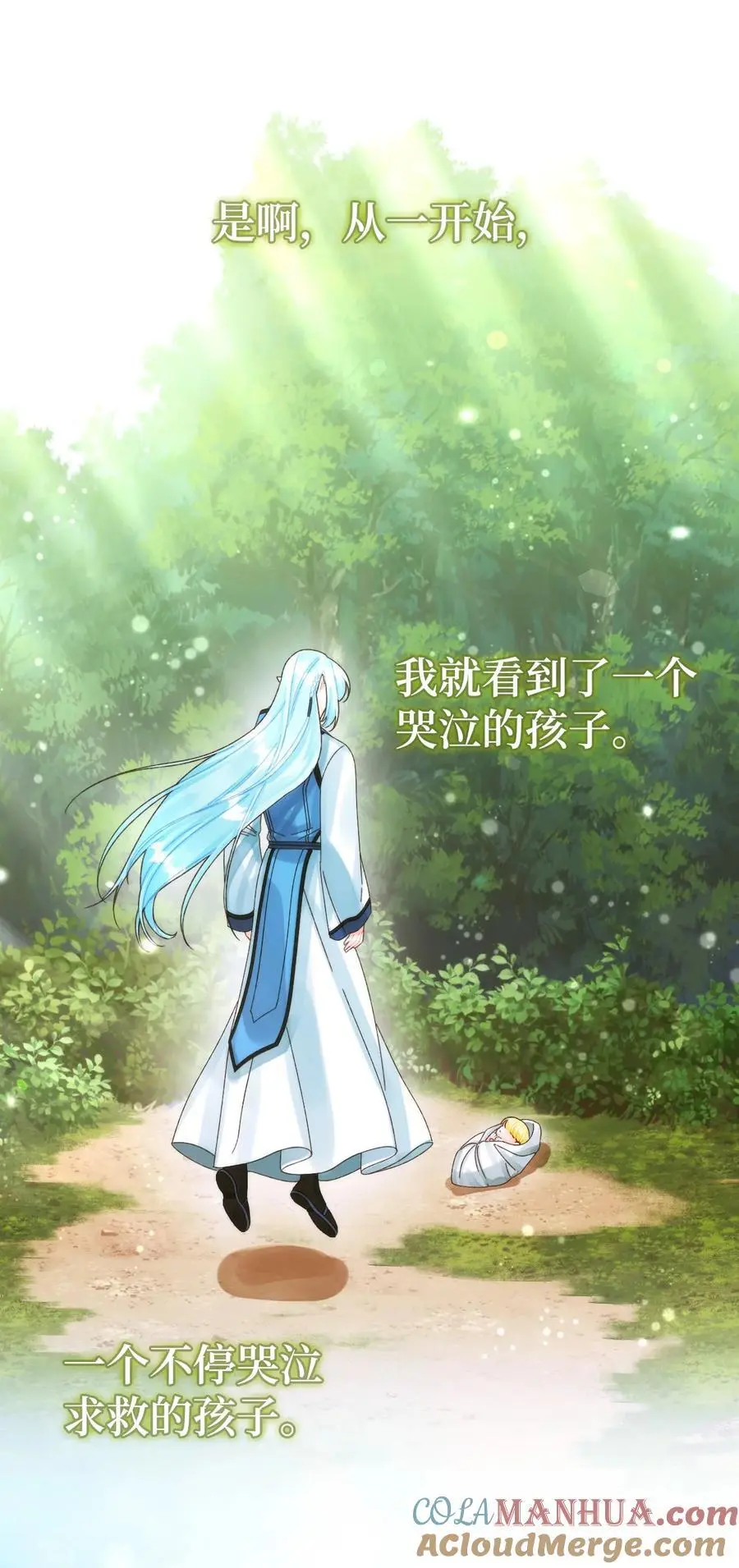 86 长大的烦恼 第13页