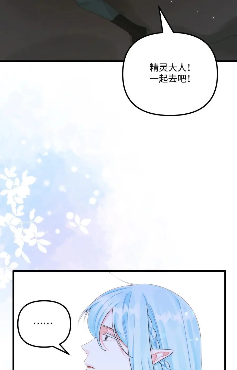 86 长大的烦恼 第18页