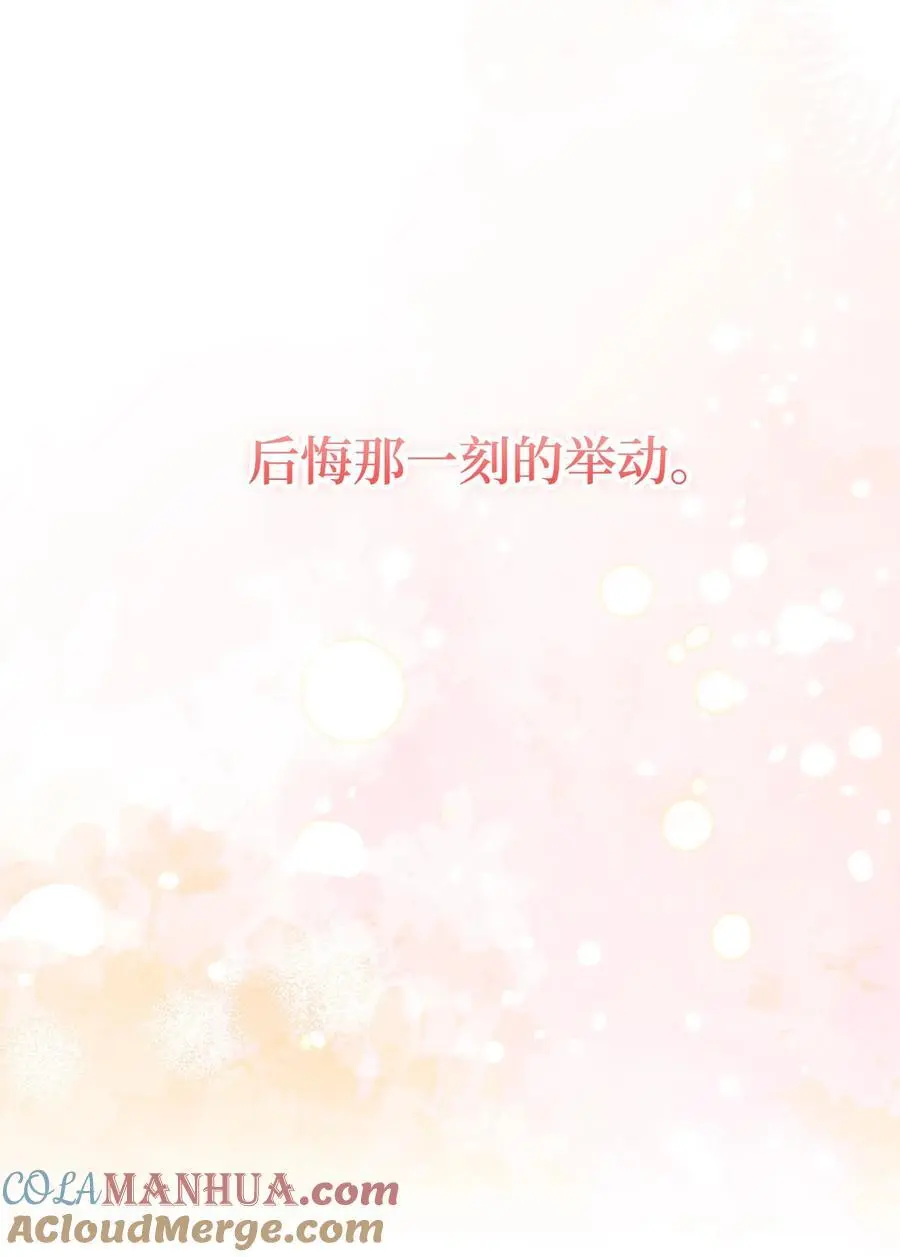 86 长大的烦恼 第22页