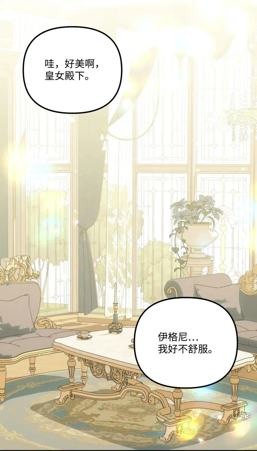 86 长大的烦恼 第24页