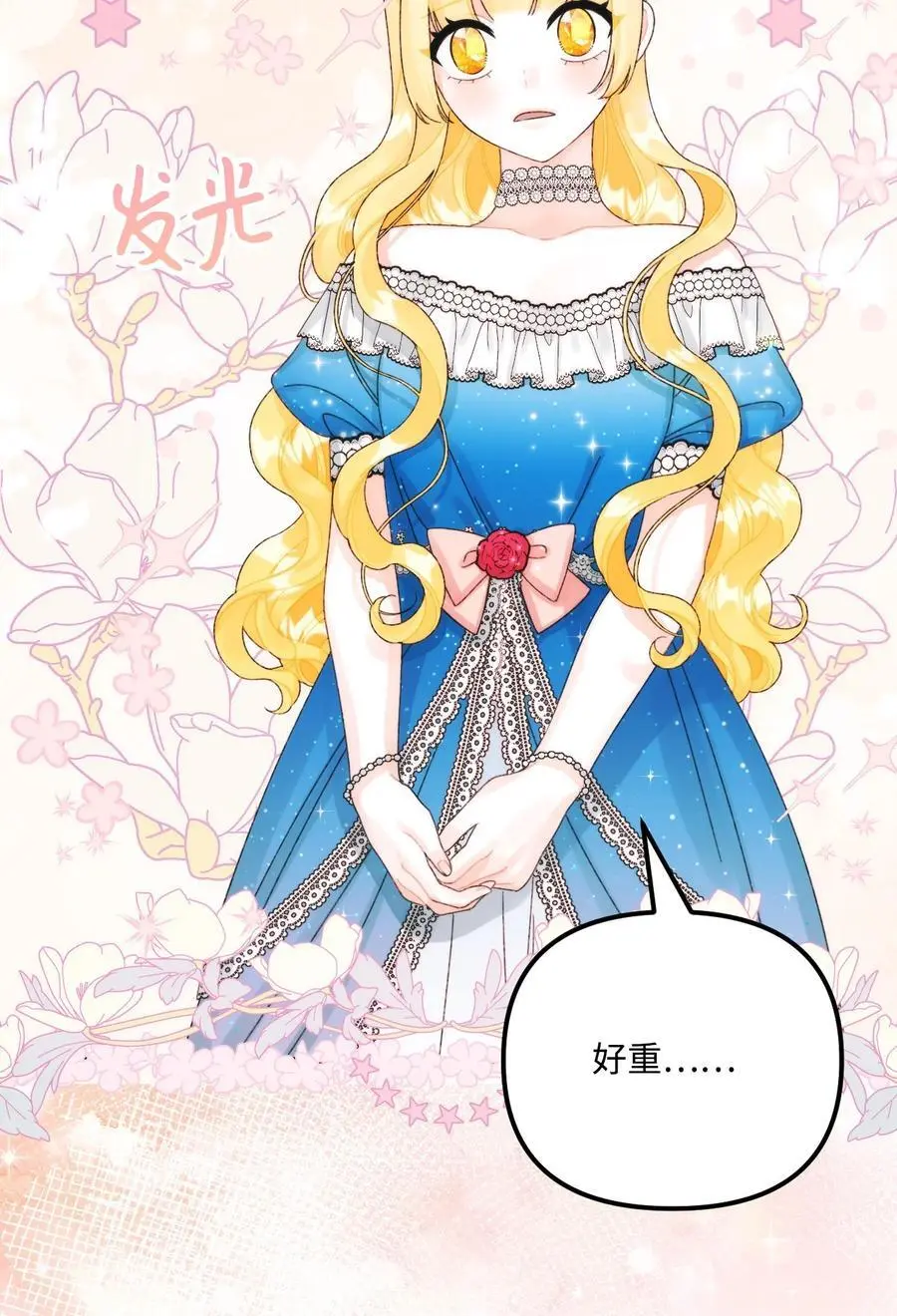 86 长大的烦恼 第26页