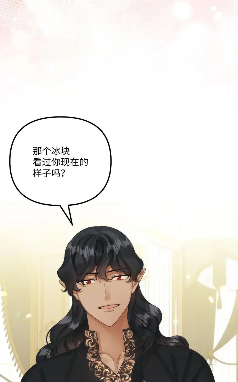 86 长大的烦恼 第27页