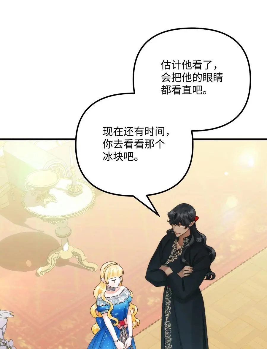 86 长大的烦恼 第29页