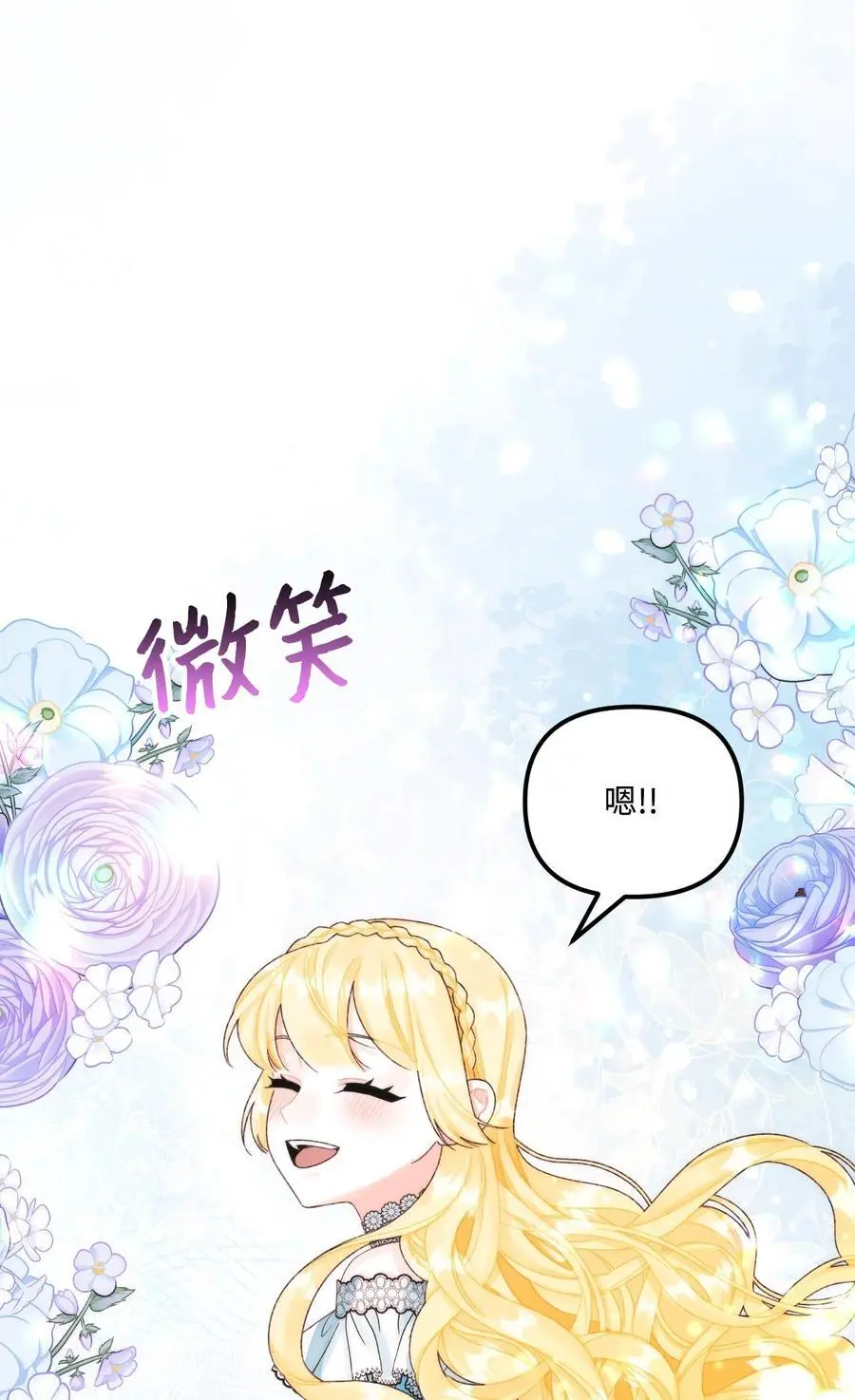 86 长大的烦恼 第41页