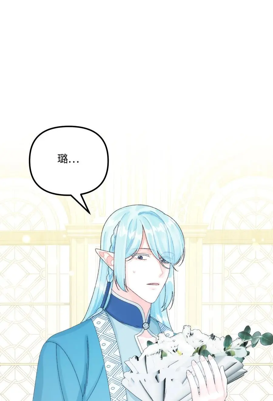 86 长大的烦恼 第44页