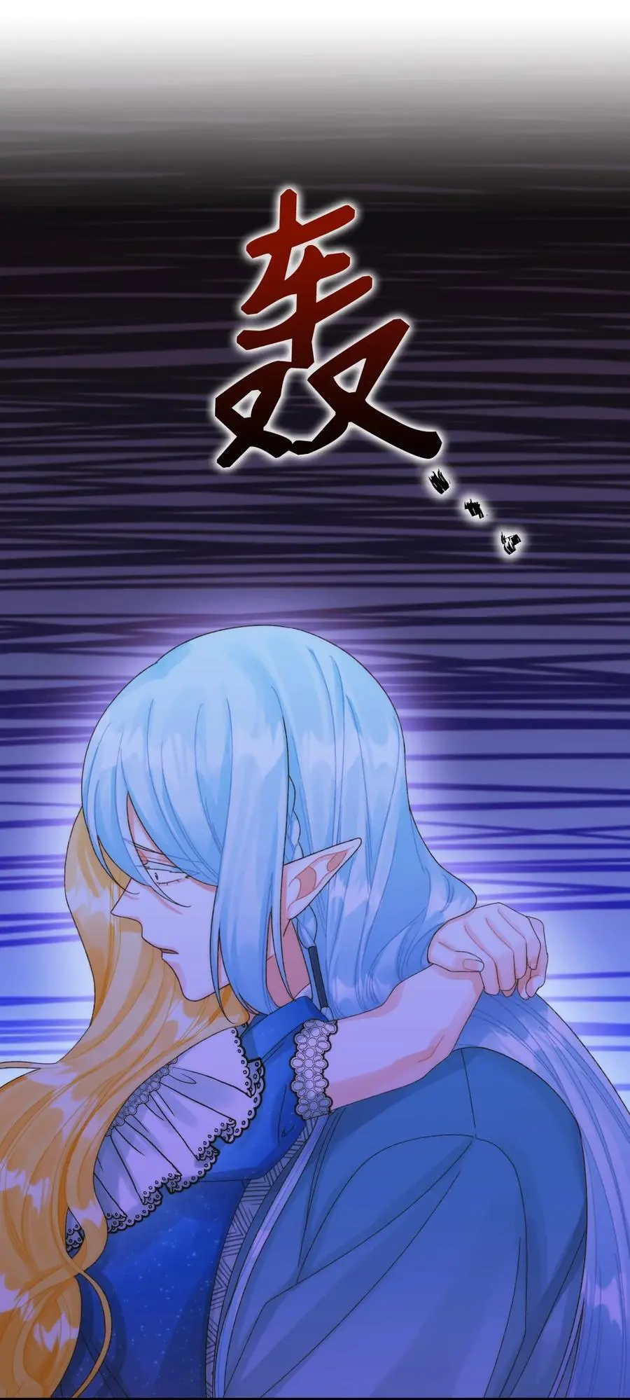 86 长大的烦恼 第53页