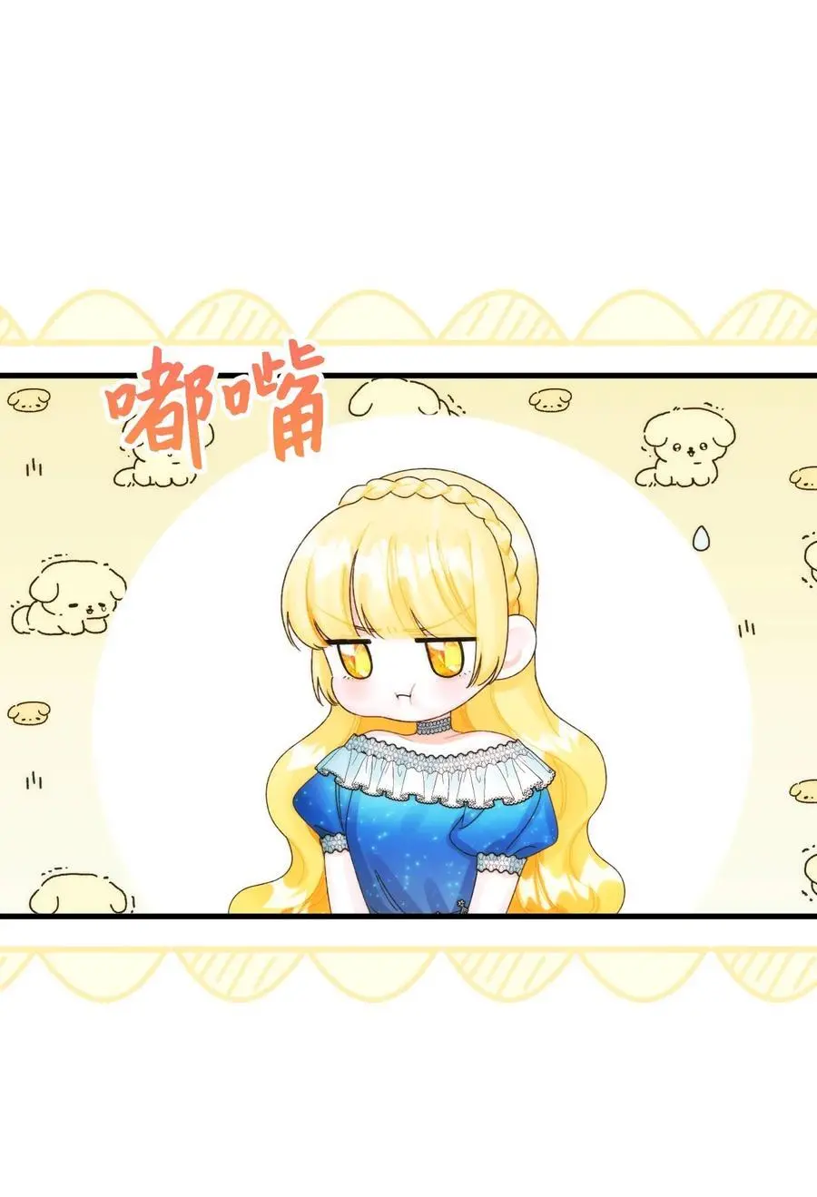 86 长大的烦恼 第57页