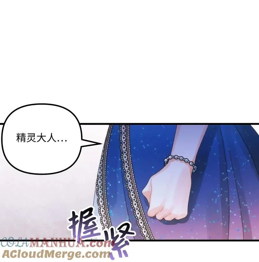 86 长大的烦恼 第58页