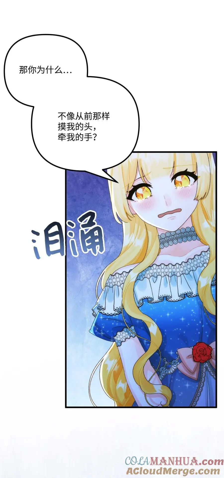 86 长大的烦恼 第61页