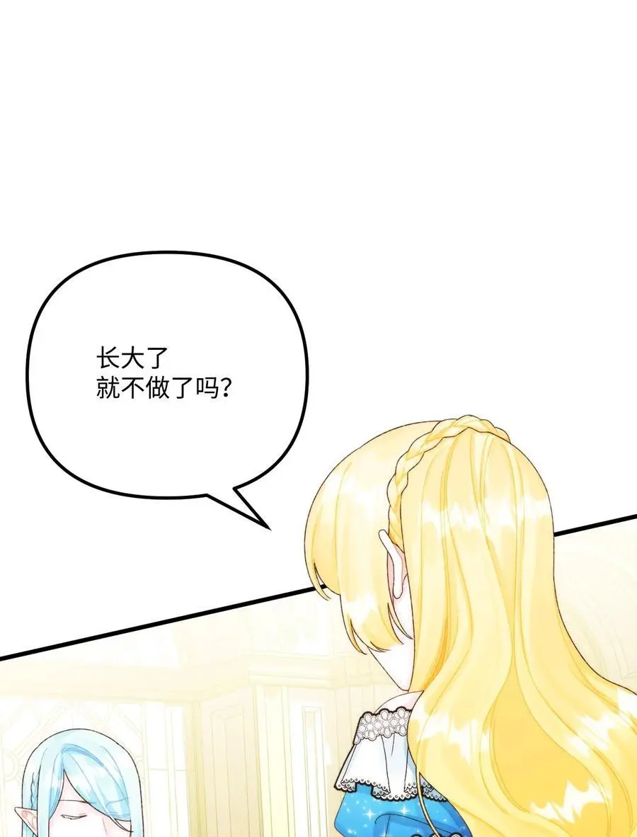 86 长大的烦恼 第63页