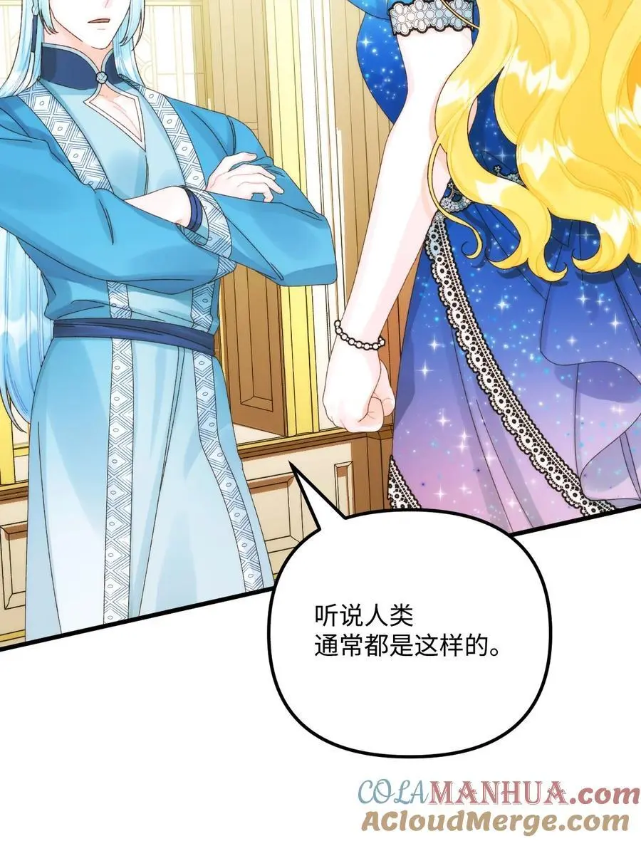 86 长大的烦恼 第64页