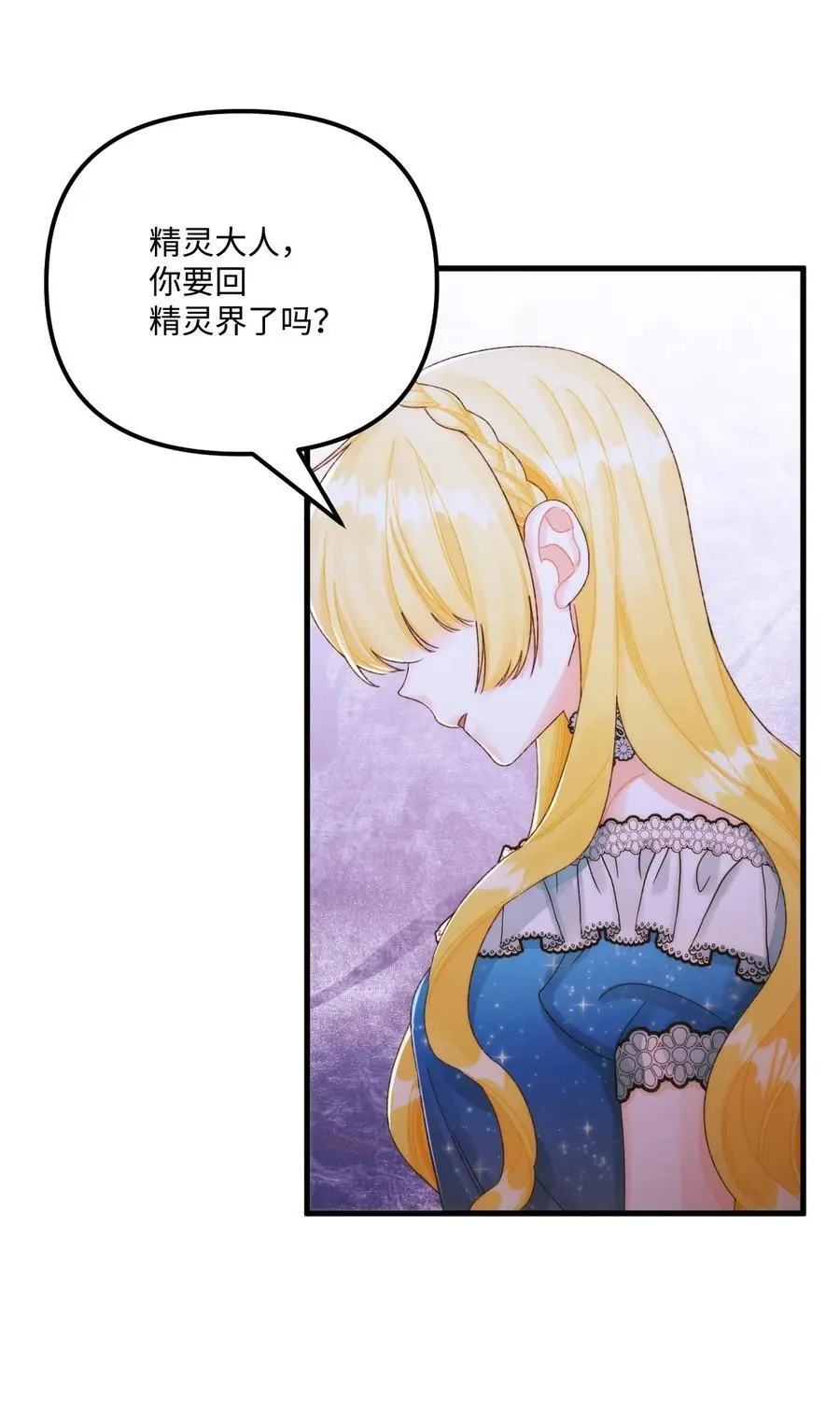 86 长大的烦恼 第65页