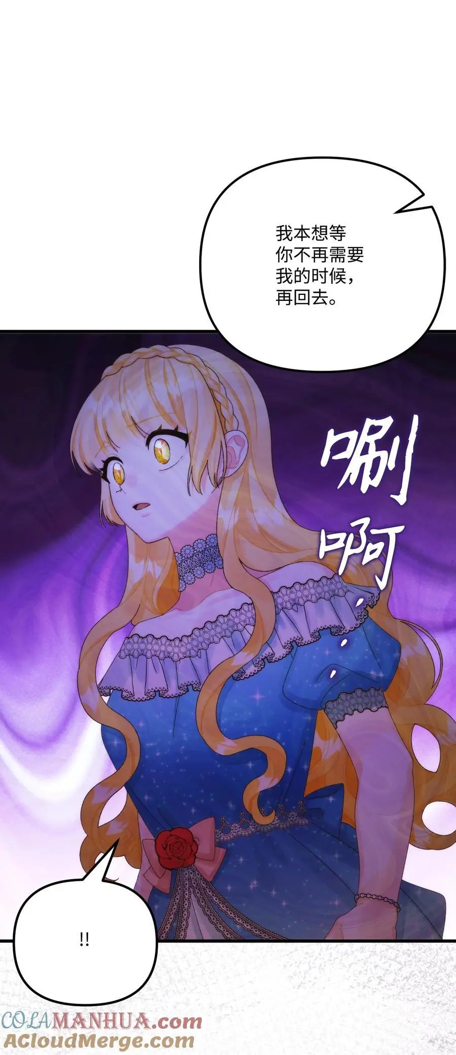 86 长大的烦恼 第70页
