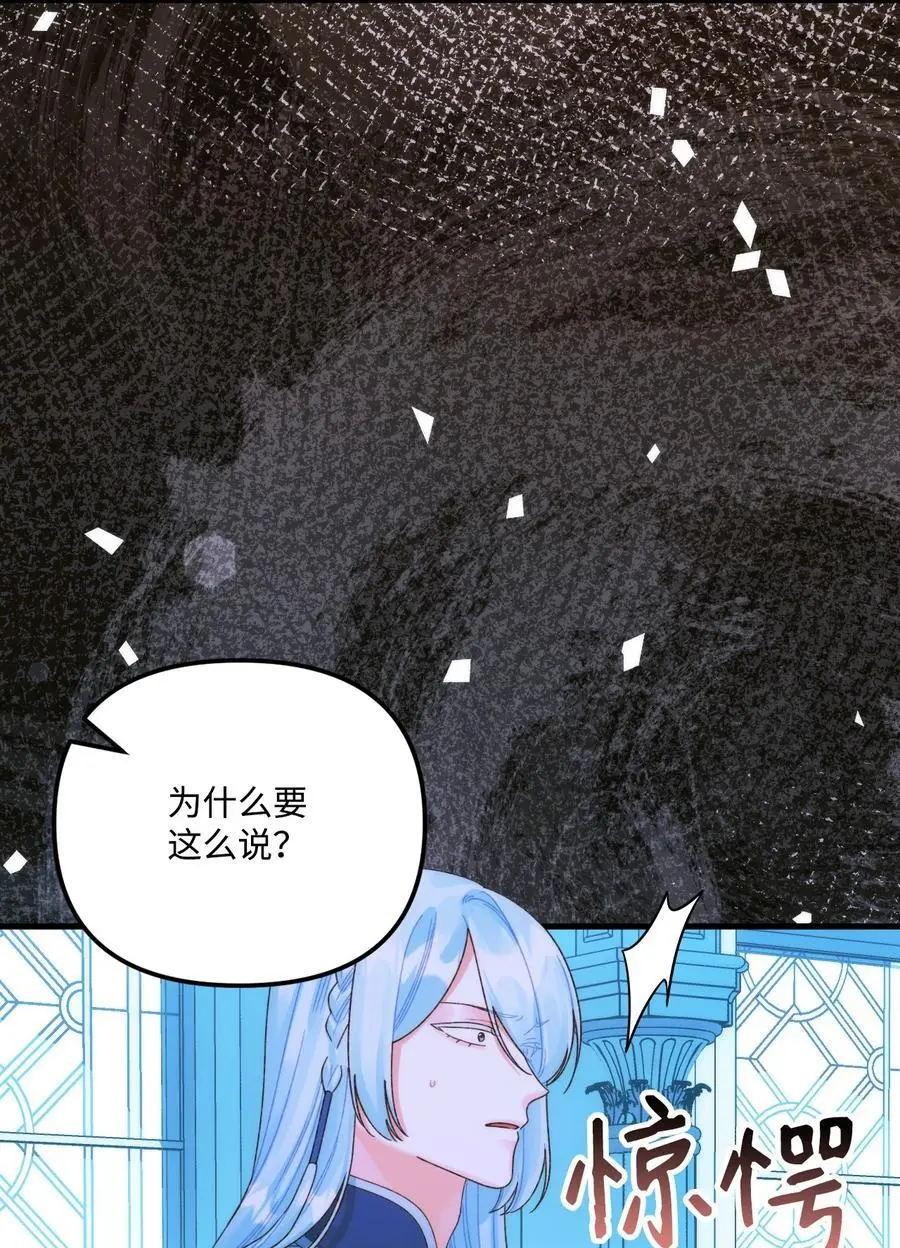 86 长大的烦恼 第72页