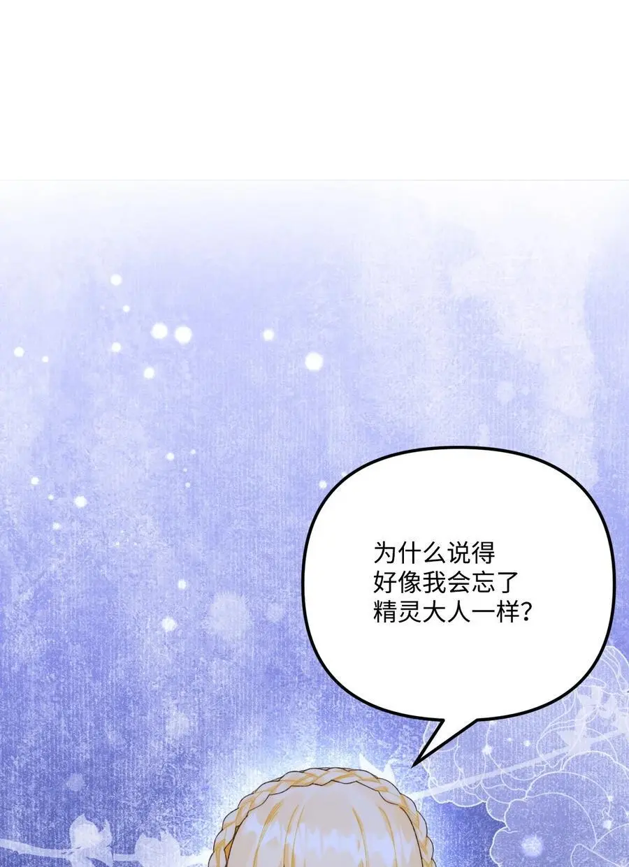86 长大的烦恼 第74页