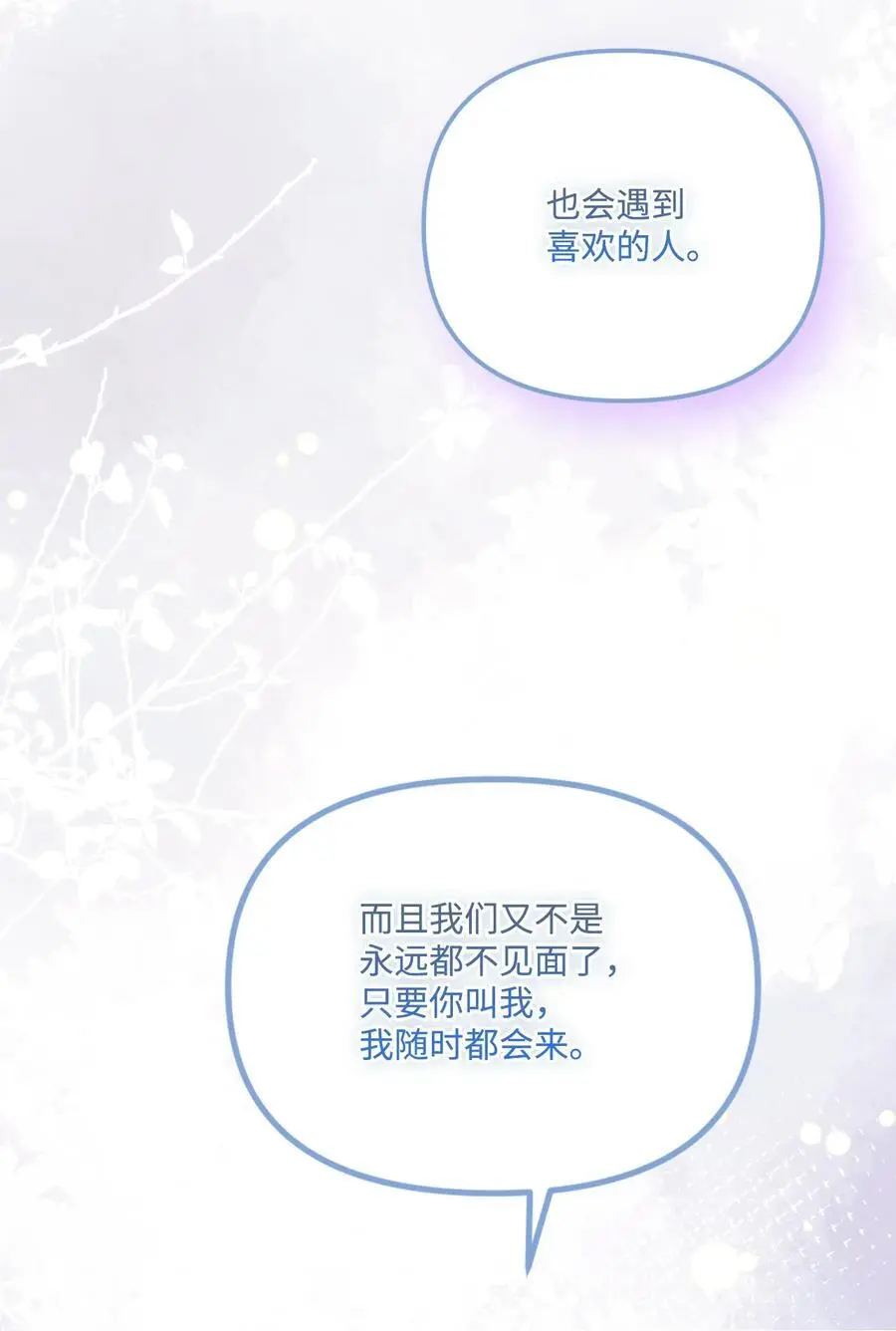 87 不能贪心 第8页