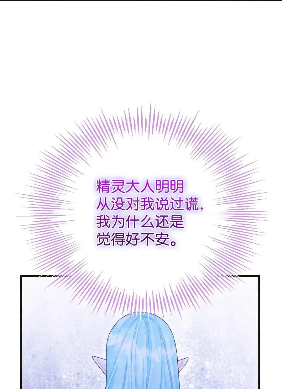 87 不能贪心 第17页