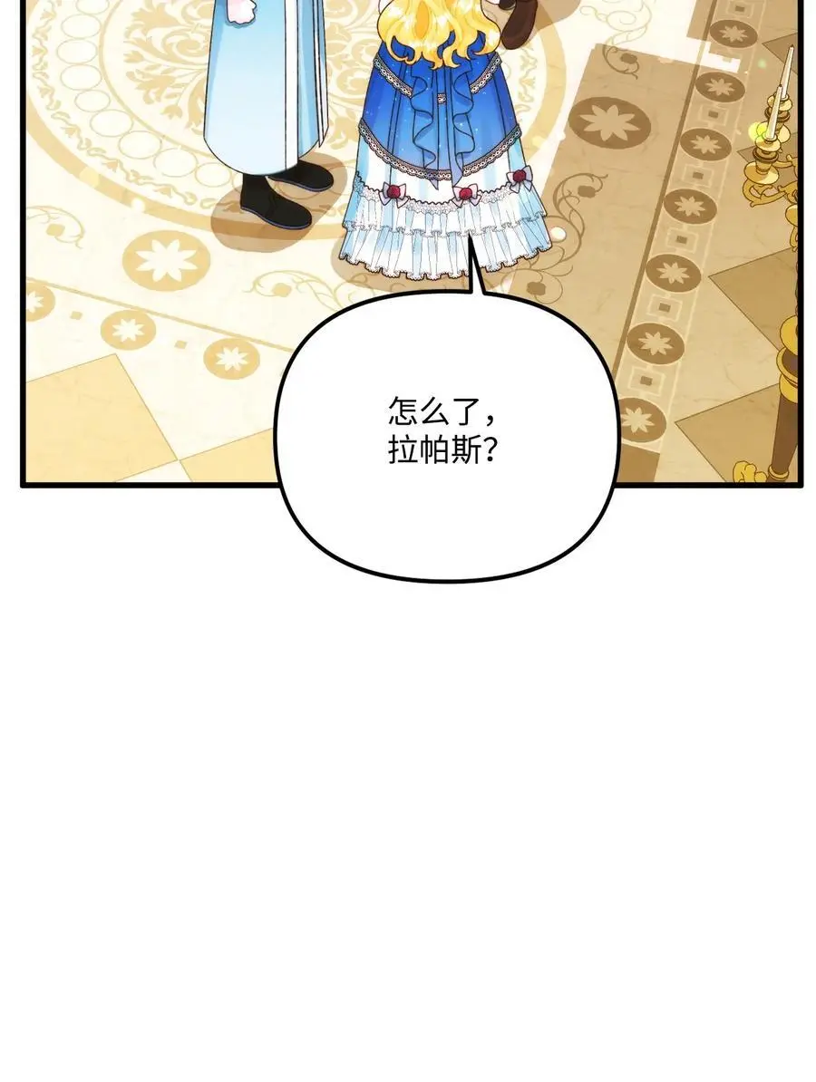 87 不能贪心 第24页