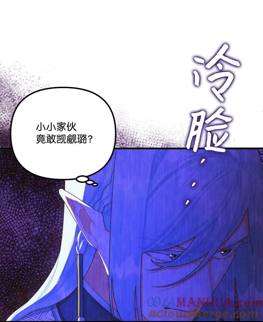 87 不能贪心 第31页
