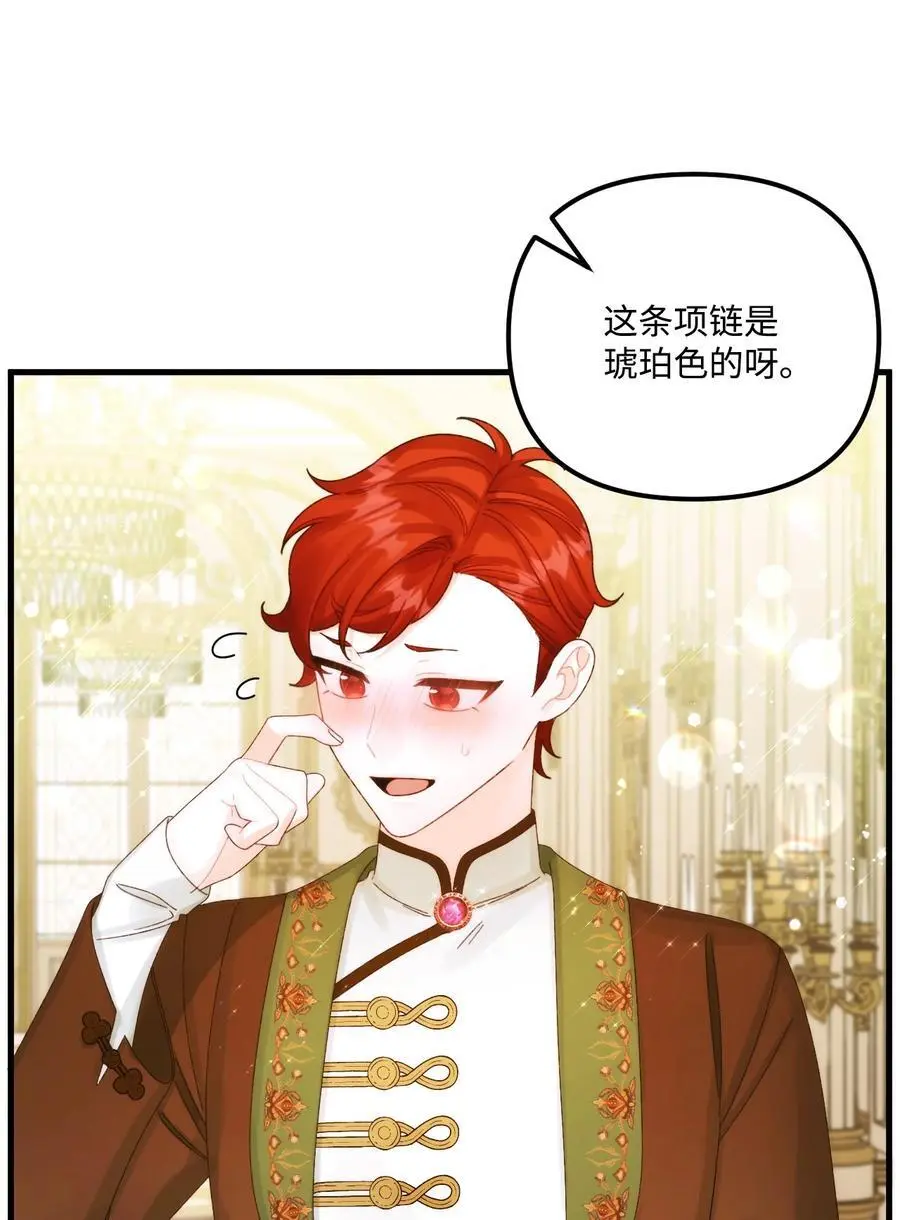 87 不能贪心 第33页