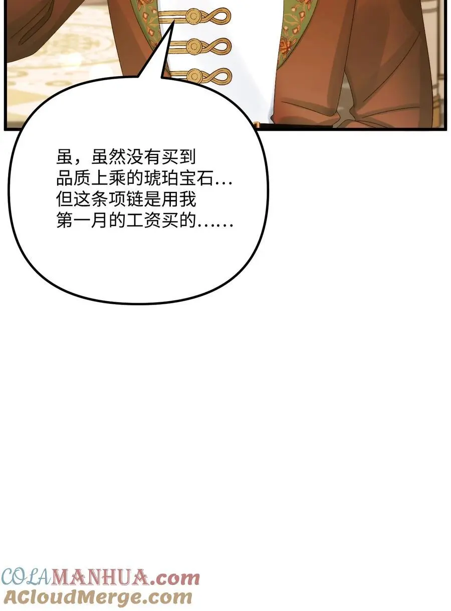 87 不能贪心 第34页